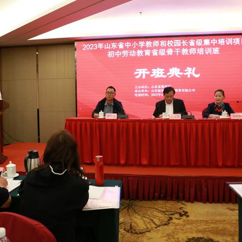 2023年初中劳动教育省级骨干教师培训班（二班）第三天活动纪实