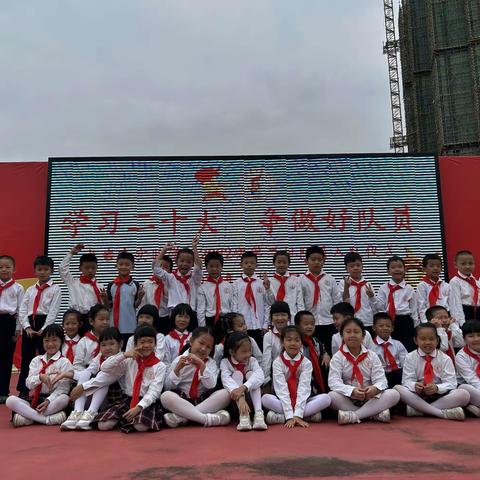 学习二十大，争做好队员，少先队建队日，让红领巾更鲜艳