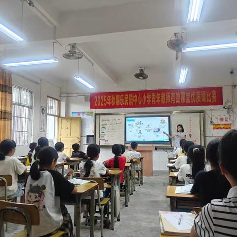 2025年秋季学期浦北县乐民镇社头小学青年教师有效课堂英语优质课比赛总结