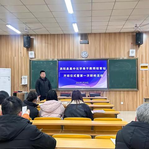 经纶手启化学青春梦 扬帆志筑名师鸿鹄营 ‍—— 江苏省泗阳中学经志俊 杨弢名师工作室暨化学青春活力营启动仪式与活动规划纪实