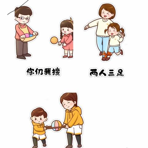 户外游戏乐趣多——二十九中附属幼儿园中五班