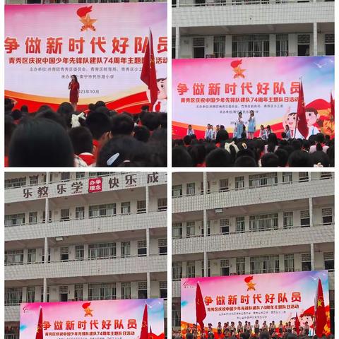 南宁市民乐路小学实习小组周报（第六期）