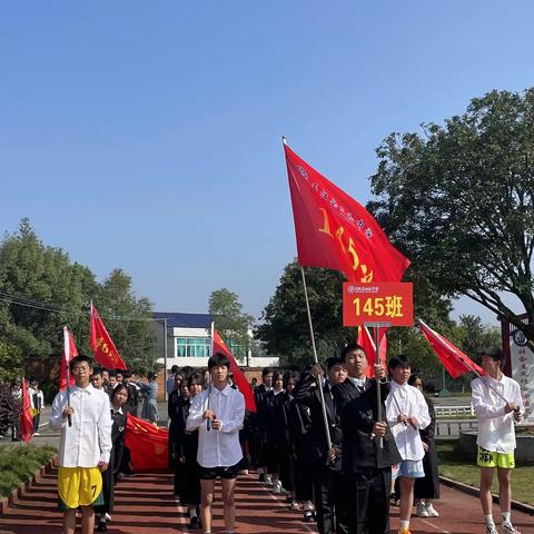 以梦为马，不负韶华——三和中学第三十四届体育节九年级145班