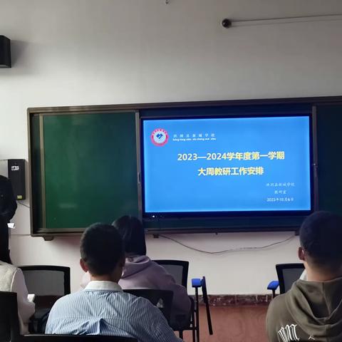 [教学·教研] 凝心聚力促教研  砥砺前行共成长 --新城学校教研活动纪实(三)