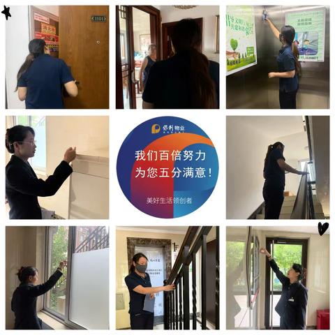 保利紫薇郡2025年1月至10月工作回顾