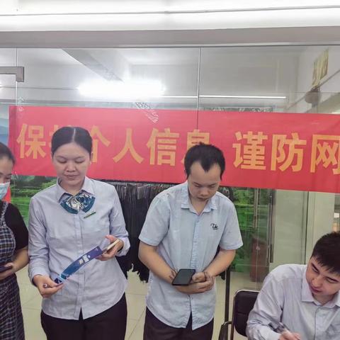 农行东莞中堂支行走进商圈开展个人信息保护宣传活动