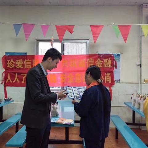 农行东莞中堂支行走进企业开展个人信息保护宣传活动