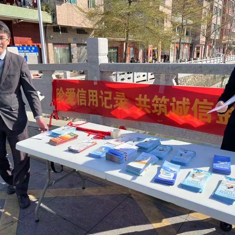 中堂支行开展征信宣传活动