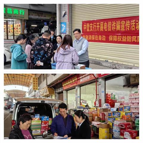 农行广东东莞中堂支行走进商圈开展“3.15“消费者权益保护教育宣传活动
