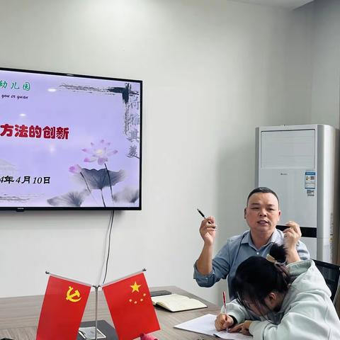 《教学方法的创新》第七周教师教研望仙乡中心幼儿园