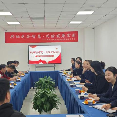 共融民企智慧 同绘发展宏图 解放门街道商会举办民营企业发展经验分享会