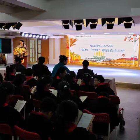 “爱粮节粮，俭以养德”——解放门街道粮食安全进校园宣传活动
