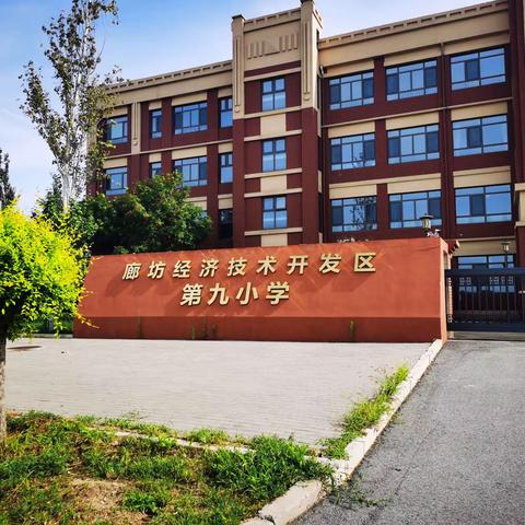 “欢唱元旦 歌满校园”————开发区第九小学合唱比赛