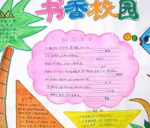 曲阳县燕赵镇西么罗小学——精彩延时，快乐成长！