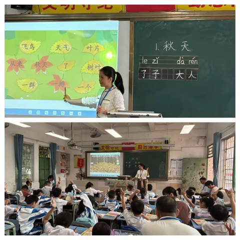 “教研深耕，育梦前行” ‍———2024学年龙甫学校第一学期开放周活动 ‍ ‍ ‍ ‍