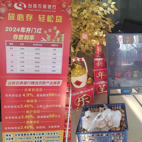 决战开门红，你我在行动