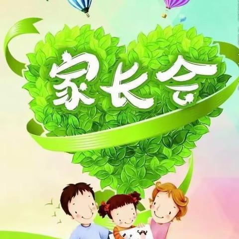 温暖沟通，向阳共育｜赴一场双向奔赴的家校之约#401班家长会