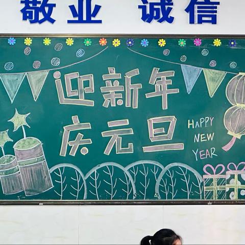 🎉“迎新年，庆元旦”——X2203班十二月小记