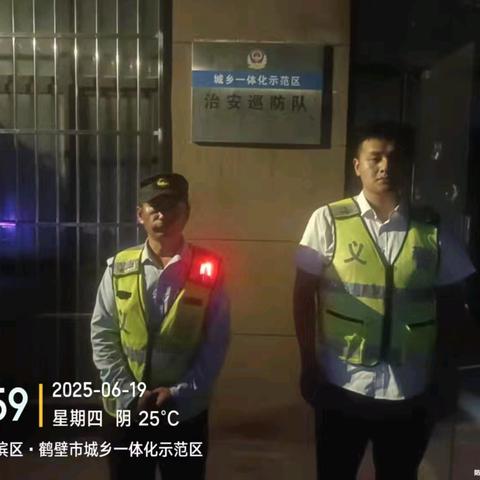 雨骤风狂路漫长，巡行守护志如钢。德彰大爱惠民众，义举昭昭大爱扬。