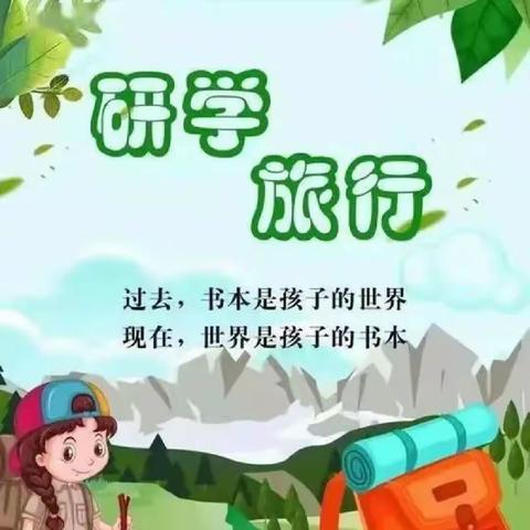 探访英雄故里，逐梦科技世界