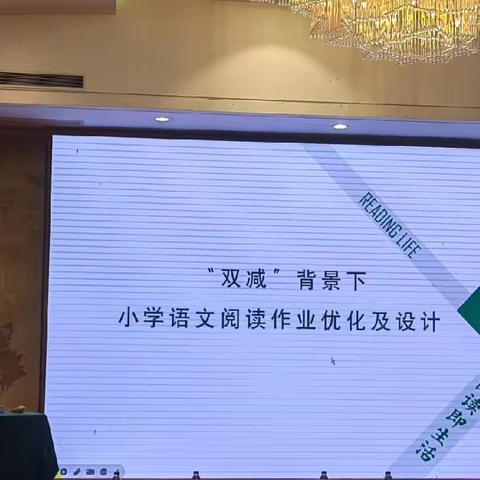 学习促提升•蓄力共成长——记“双减”背景下小学语文教师作业设计与命题能力提升培训（90学分）第二阶段第五天学习活动