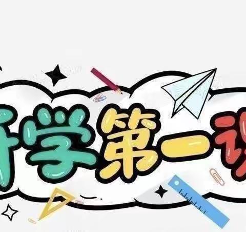 “开学第一课，安全每一刻”——天河幼儿园小一班安全第一课