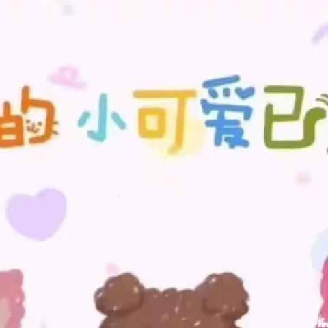 记录📝幼儿园美好时光🌹🌈——天河幼儿园小一班一周总结