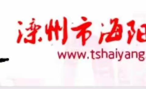 同心相连聚海阳     家校共育逐梦想                             七年级召开第二学期家长会