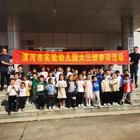 消防在我心，安全伴我行 ——记漯河市实验幼儿园大三班参观 源汇区消防大队实践活动