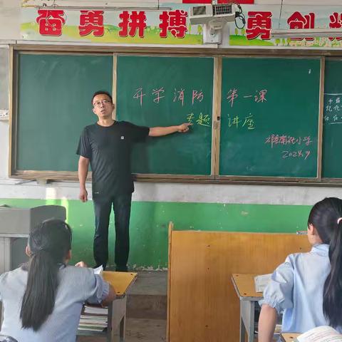 “开学消防第一课” 点亮安全“开学季”