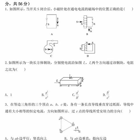 自创试卷（物理）.