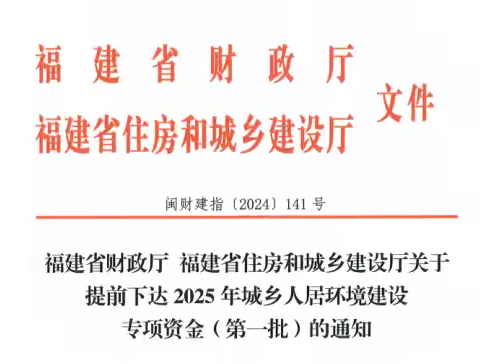 喜报！我市多个项目入选2025年省级样板