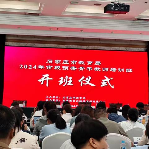 石家庄市教育局2024年市级预备骨干教师培训班（第一期167号曹军锋）