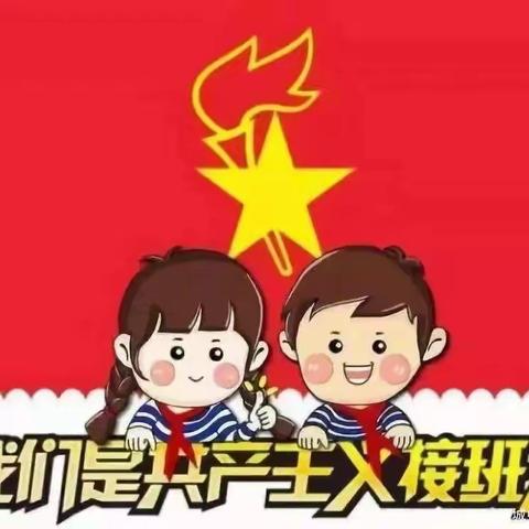 个旧市锡城中心小学校开展“学习二十大 争做好队员”暨建队日主题系列活动