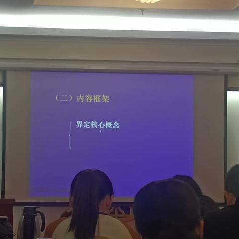 课题内容的概念界定