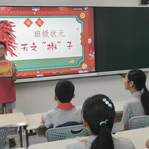 “不负光阴 努力前行”石家庄友谊大街小学19级11班丰收盛宴 期末表彰