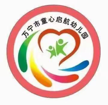 童心启航幼儿园大班12月份主题活动“喜羊羊”