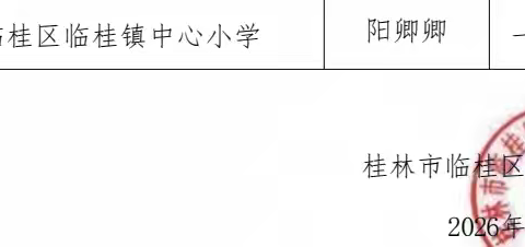 喜报