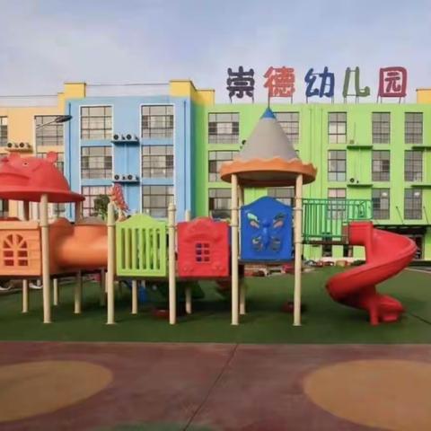 《崇德幼儿园小三班一周精彩回顾》