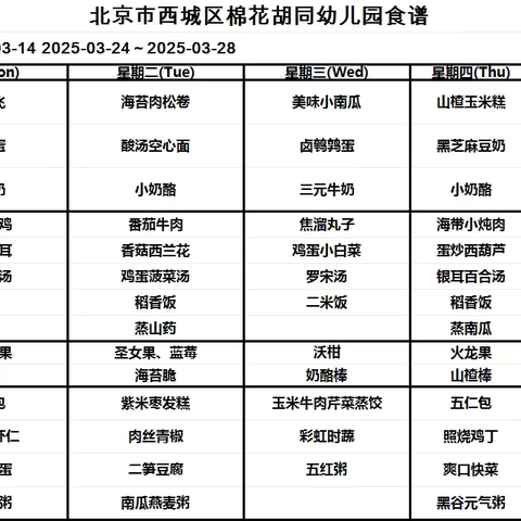 大一班～温暖小记