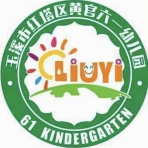 安全至上，防范未“燃”🧯——黄官六一幼儿园消防演练活动