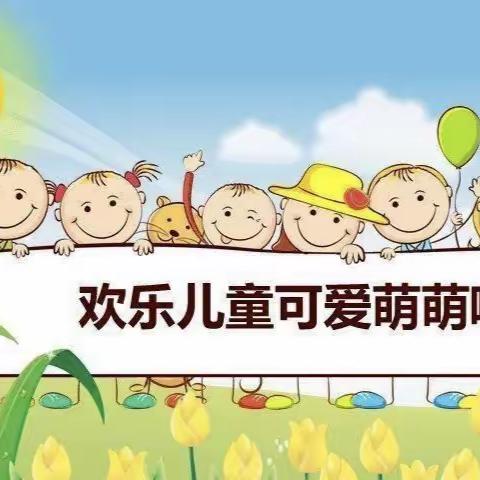 双福幼儿园中一班第十三周