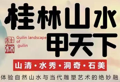 【虫行旅游】桂林双飞6日（10月21-26日）纯玩