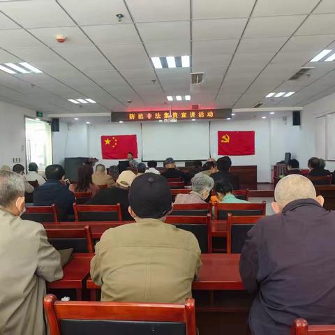 官后街社区积极开展防范非法集资宣传活动