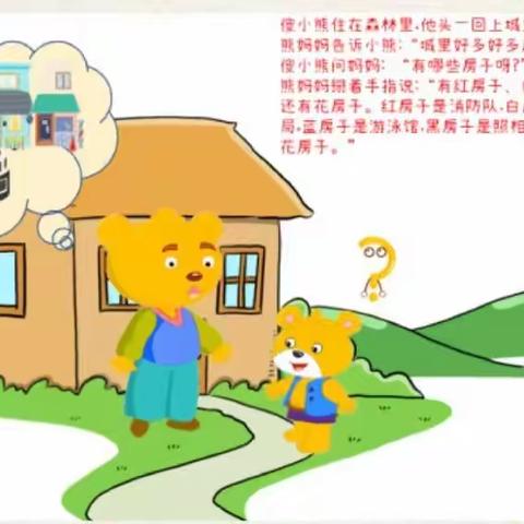 青州市北关幼儿园大二班——小小建筑师