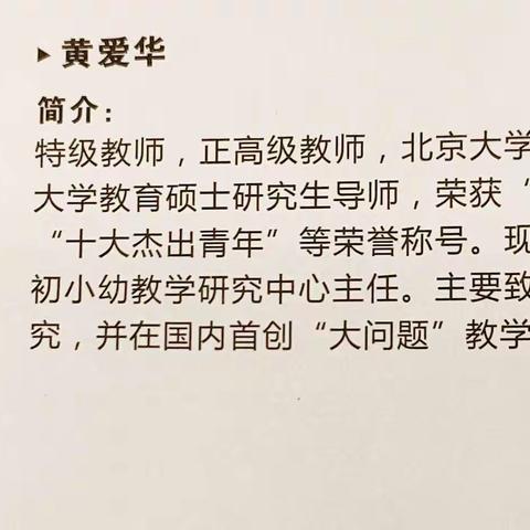 思行并进 聚势赋能——平舆县外国语小学教师参加第十五届全国教育名家论坛纪实