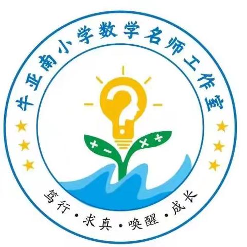 备课绘卷逐新程，研无止境方致远——平舆县外国语小学数学组集体备课活动