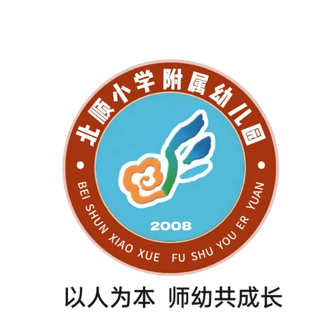 🍭古灵精怪，聪明伶俐😊——北顺幼儿园中一班六月第三周成长记录📝