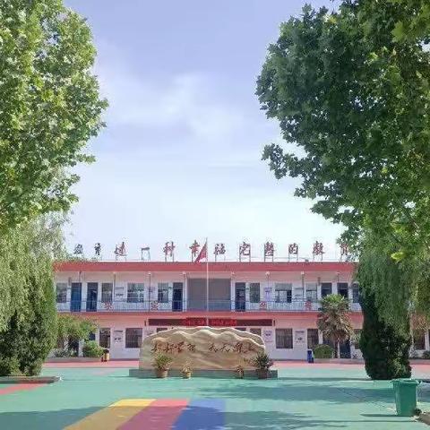 小小贸易显诚信 劳动实践促成长——白元二小第七届校园贸易节