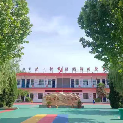 童心护安全，共筑中国梦 ――白元二小国家安全日活动